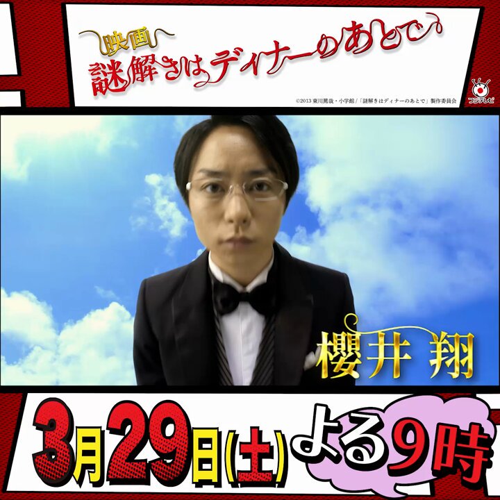 公式】フジテレビムービー on X: 