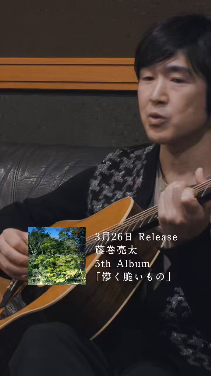 藤巻亮太、4年ぶりのアコースティック・ツアー今秋6ヶ所で開催