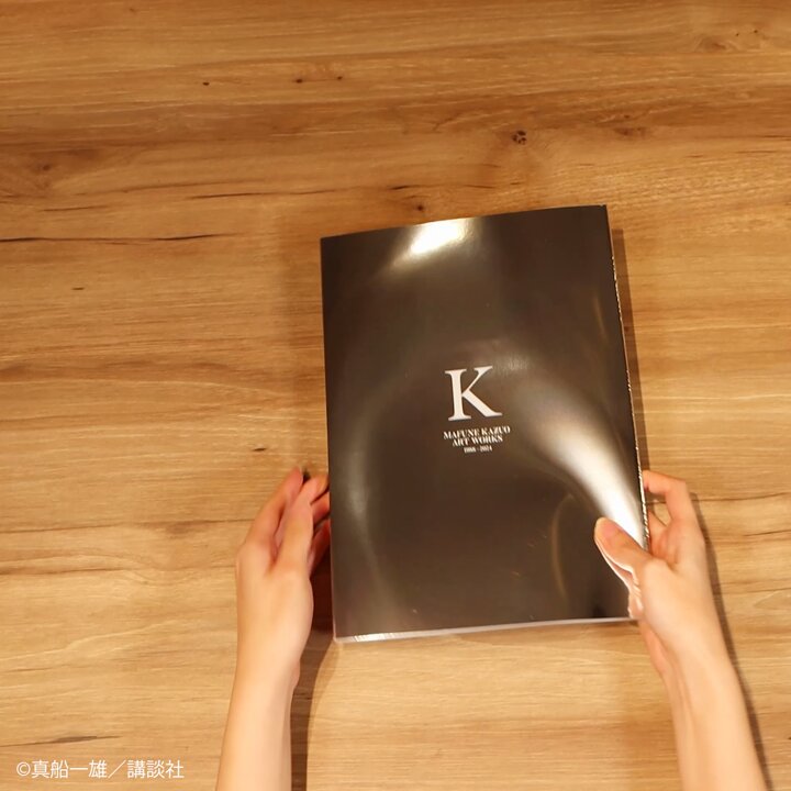 真船一雄原画展 直筆サイン複製原画 スーパードクターK Doctor K K2 真船一雄原画展 直筆サイン複製原画 スーパードクターK Doctor K