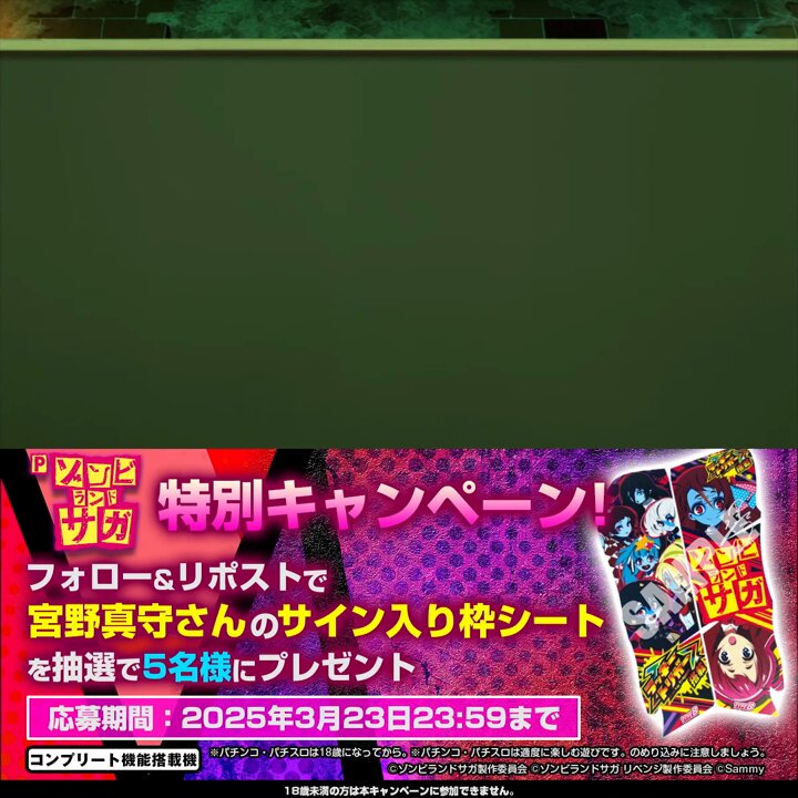 サミー株式会社 on X: 