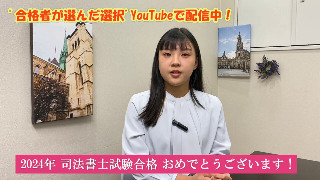 伊藤塾 司法書士試験科 on X: 