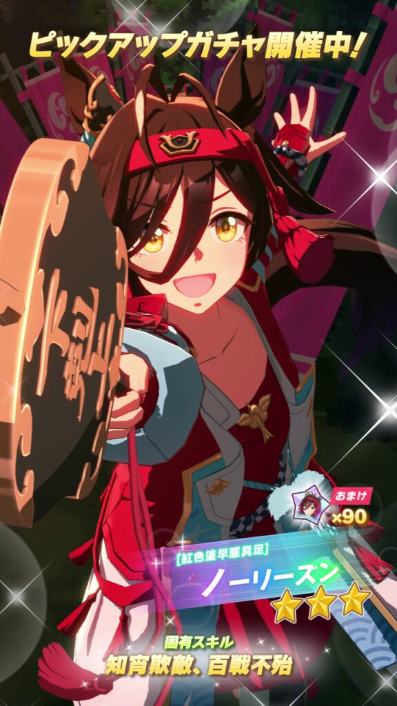 ウマ娘プロジェクト公式アカウント on X: 