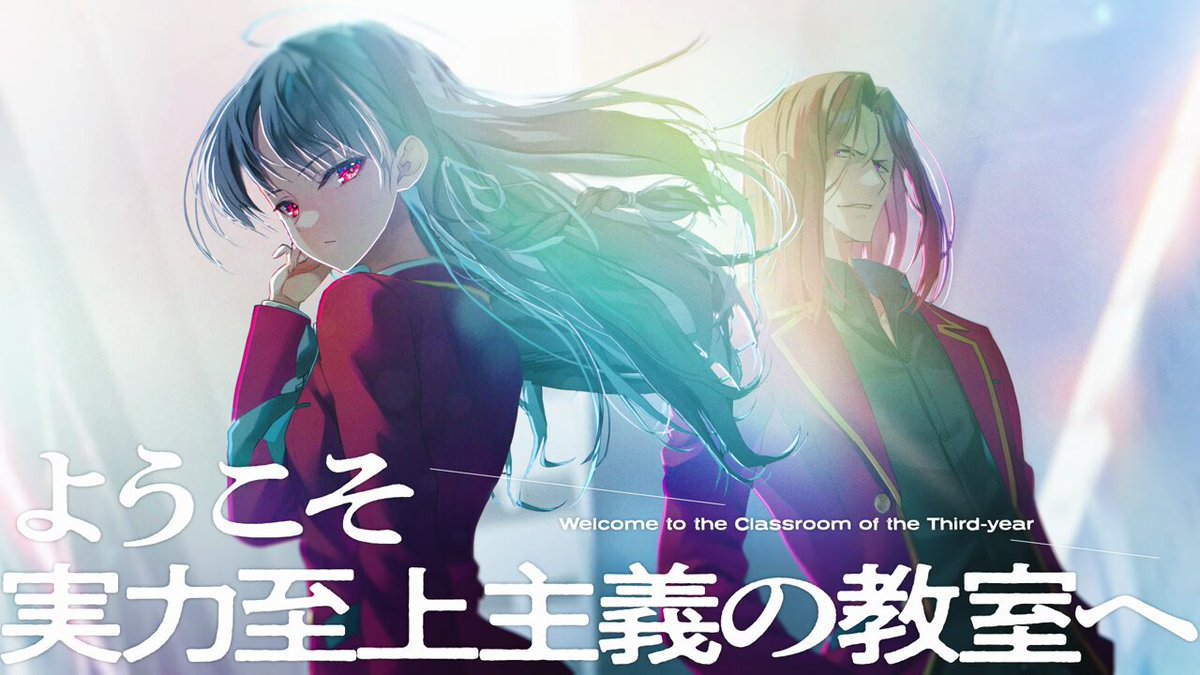 トモセシュンサク@『よう実3年生編1巻』3/24発売 トモセシュンサク@『よう実3年生編1巻』3/24発売
