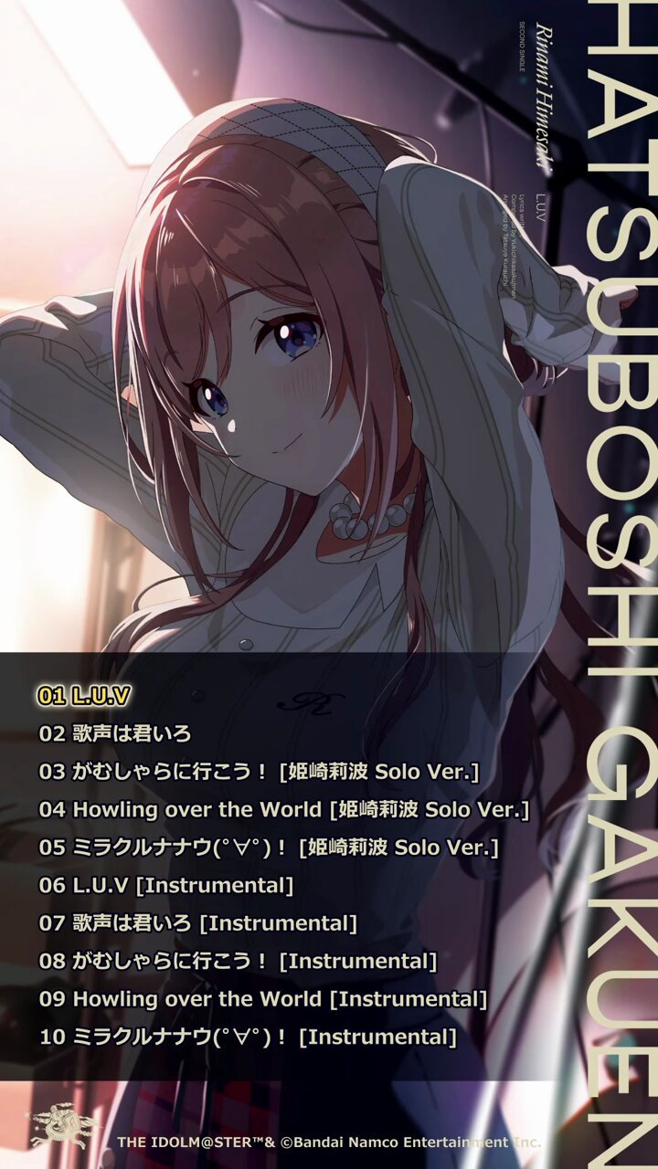 学園アイドルマスター【公式】 on X: 