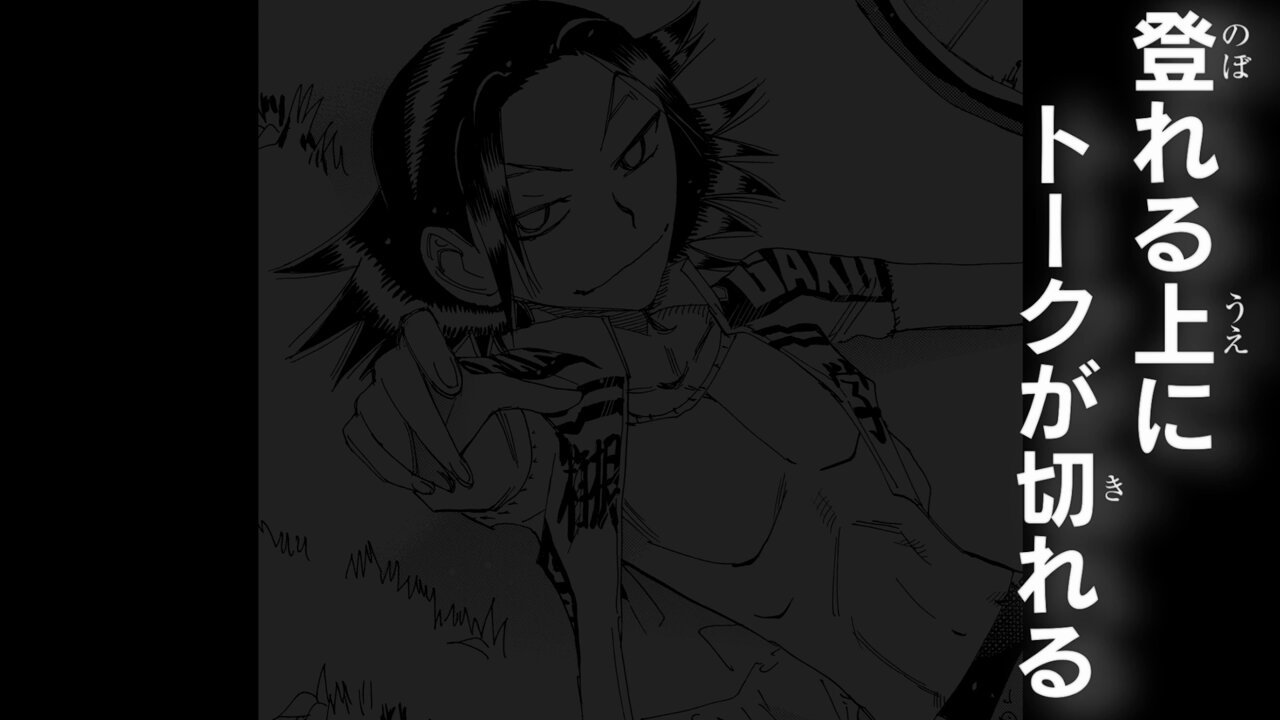 弱虫ペダル/弱虫ペダル SPARE BIKE(スペアバイク)【公式】 on X