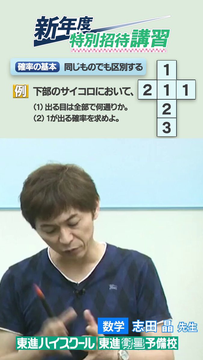 【東進】『センター試験対策数学Ⅰ・A(70%突破)　志田晶先生　第1講ノート』 東進】『センター試験対策数学Ⅰ・A(70%突破) 志田晶先生 第1講