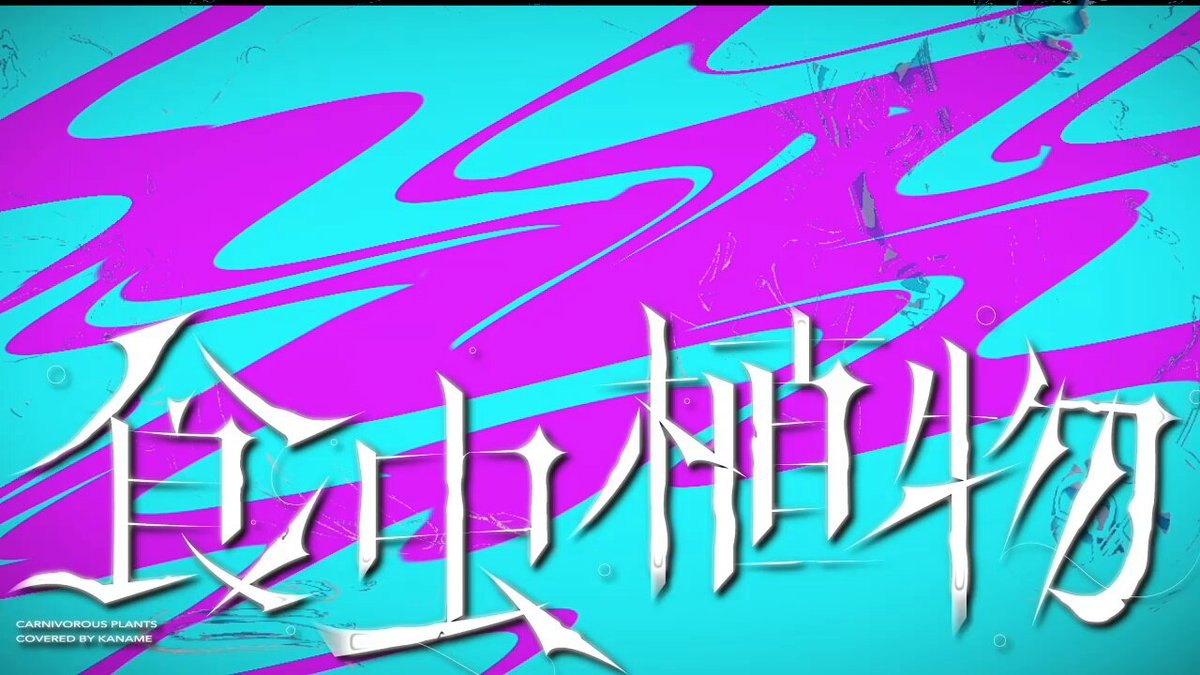 ししおー (@440mix) / X ししおー (@440mix) / X