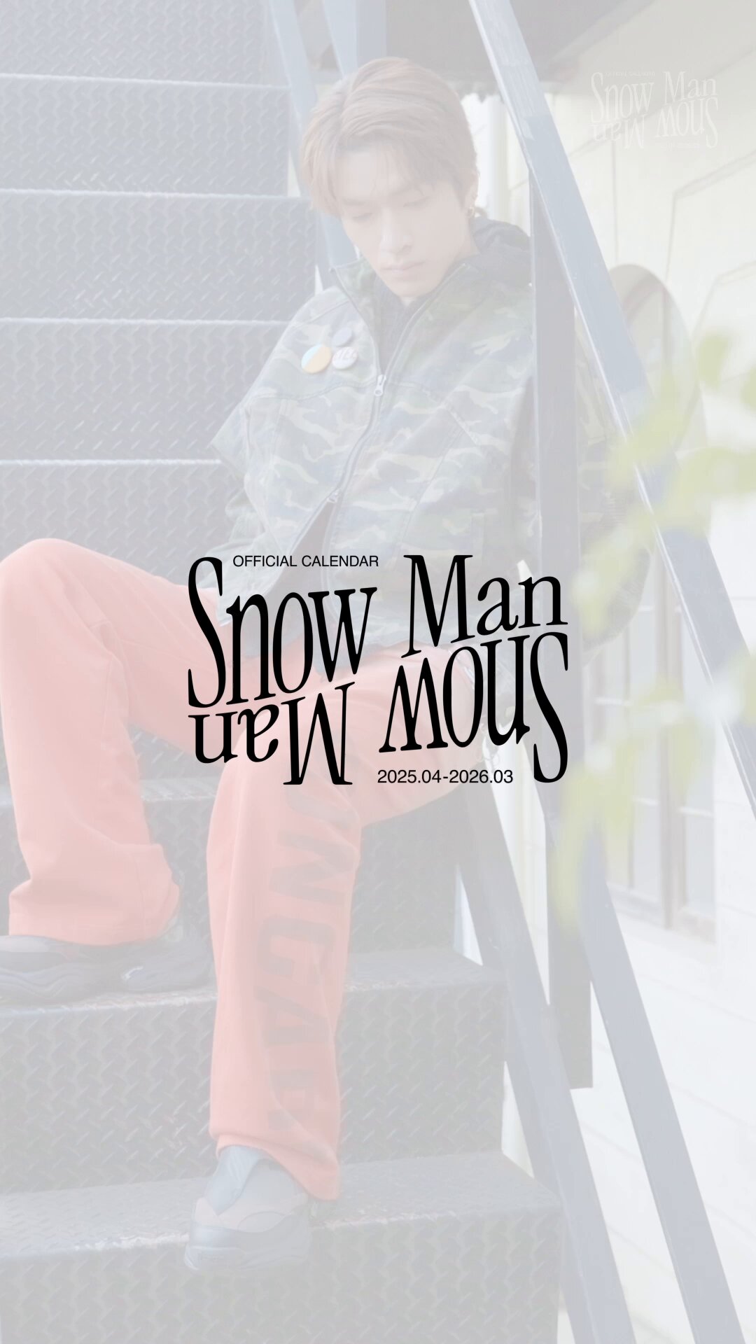 購入前にコメントください、SnowMan スノーマン Snow Man - 向井康二 佐久間大介 Snow Man POTATO 切り抜き