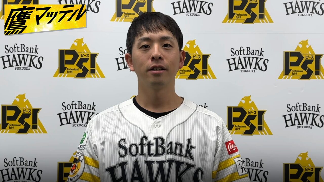 福岡ソフトバンクホークス(公式) on X: 福岡ソフトバンクホークス(公式) on X: