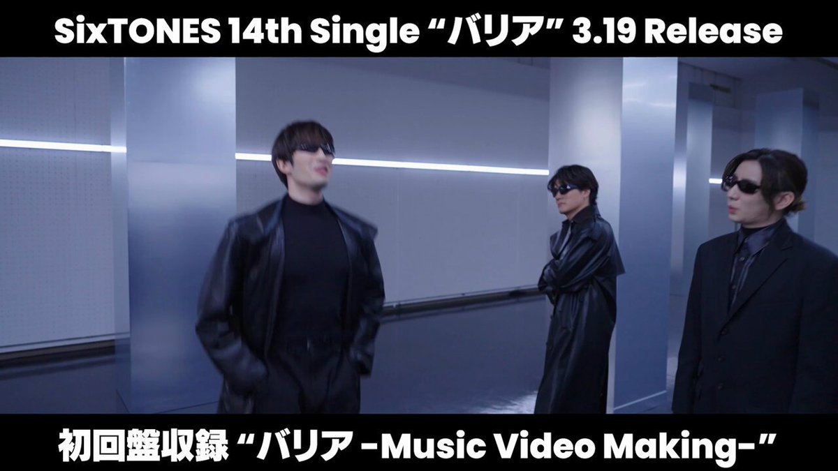 SixTONES / ソニーミュージック on X: 