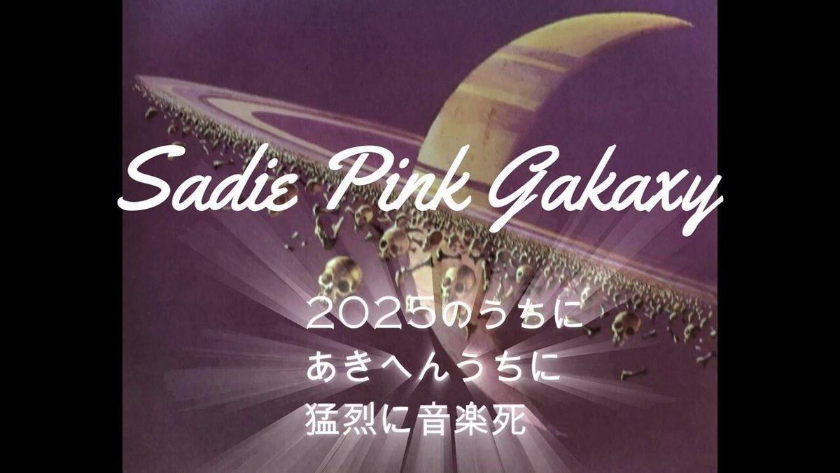 Sadie Pink Galaxy (@sadiepinkgalaxy) / X