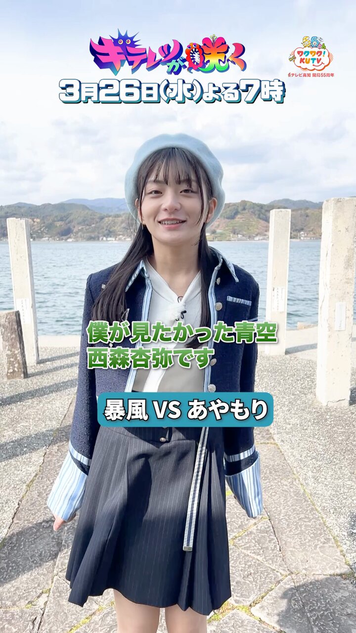 僕が見たかった青空 僕青 タワレコパネル西森杏弥 僕が見たかった青空 僕青 タワレコパネル西森杏弥