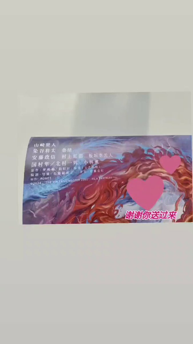 ❤000000ななさま❤4月陰陽師❤ ❤000000ななさま❤4月陰陽師❤