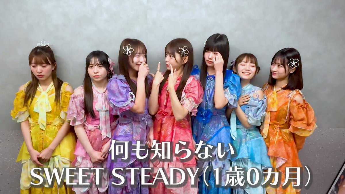 SWEET STEADY【Official】 on X: 