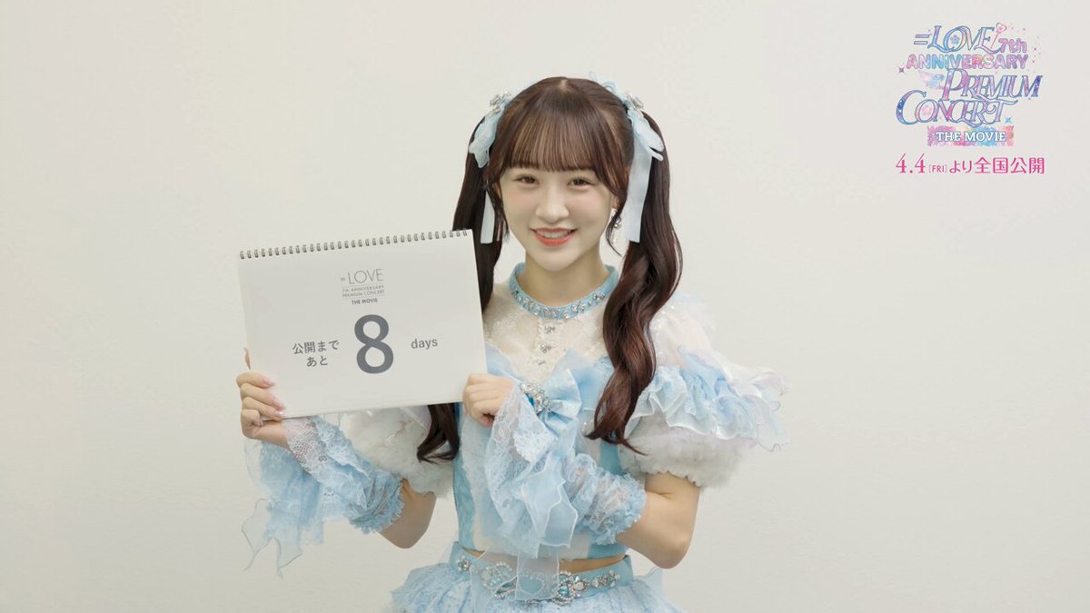 ABCCOSコスプレ専門店」アイドルグループ・=LOVE 「Want you