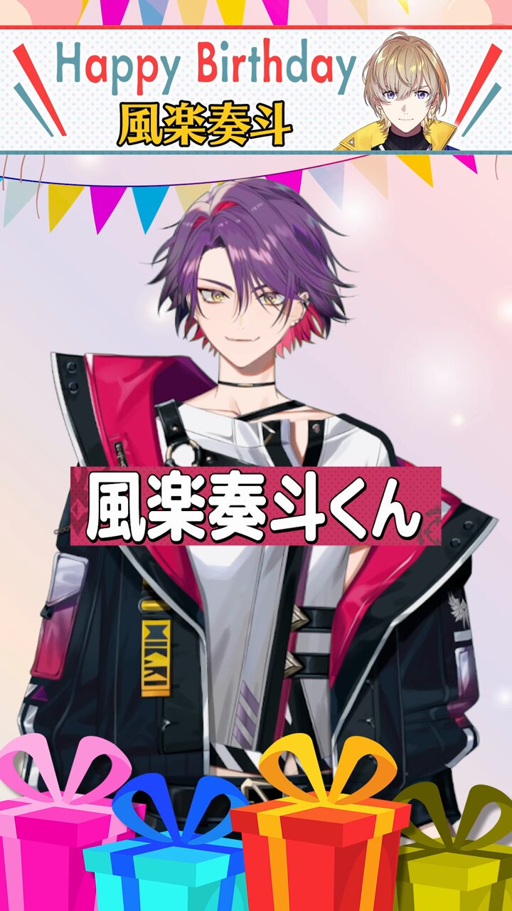 風楽奏斗🍝🍷 on X: 