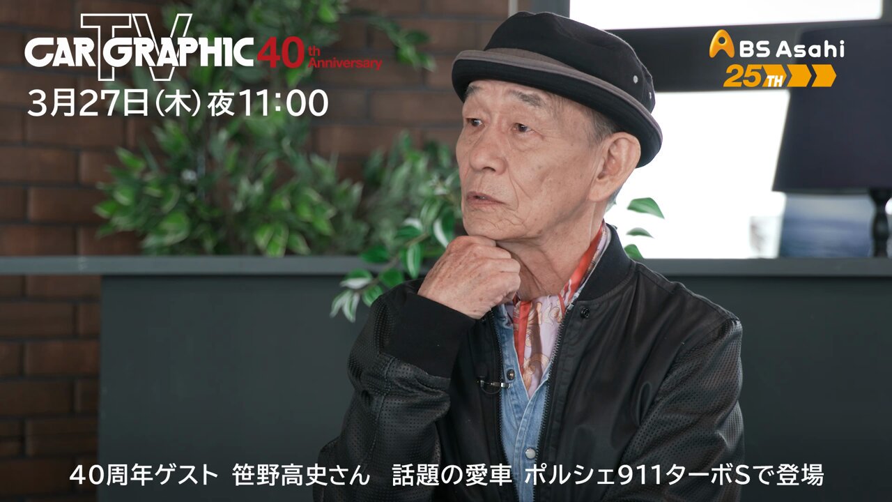 カーグラフィックTV on X: カーグラフィックTV on X: