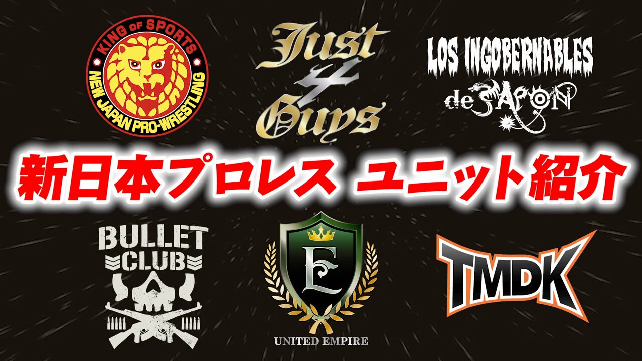 新日本プロレスリング株式会社 on X: 
