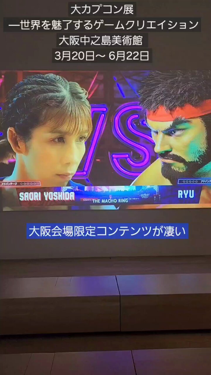 開幕】「大カプコン展 ―世界を魅了するゲームクリエイション」6