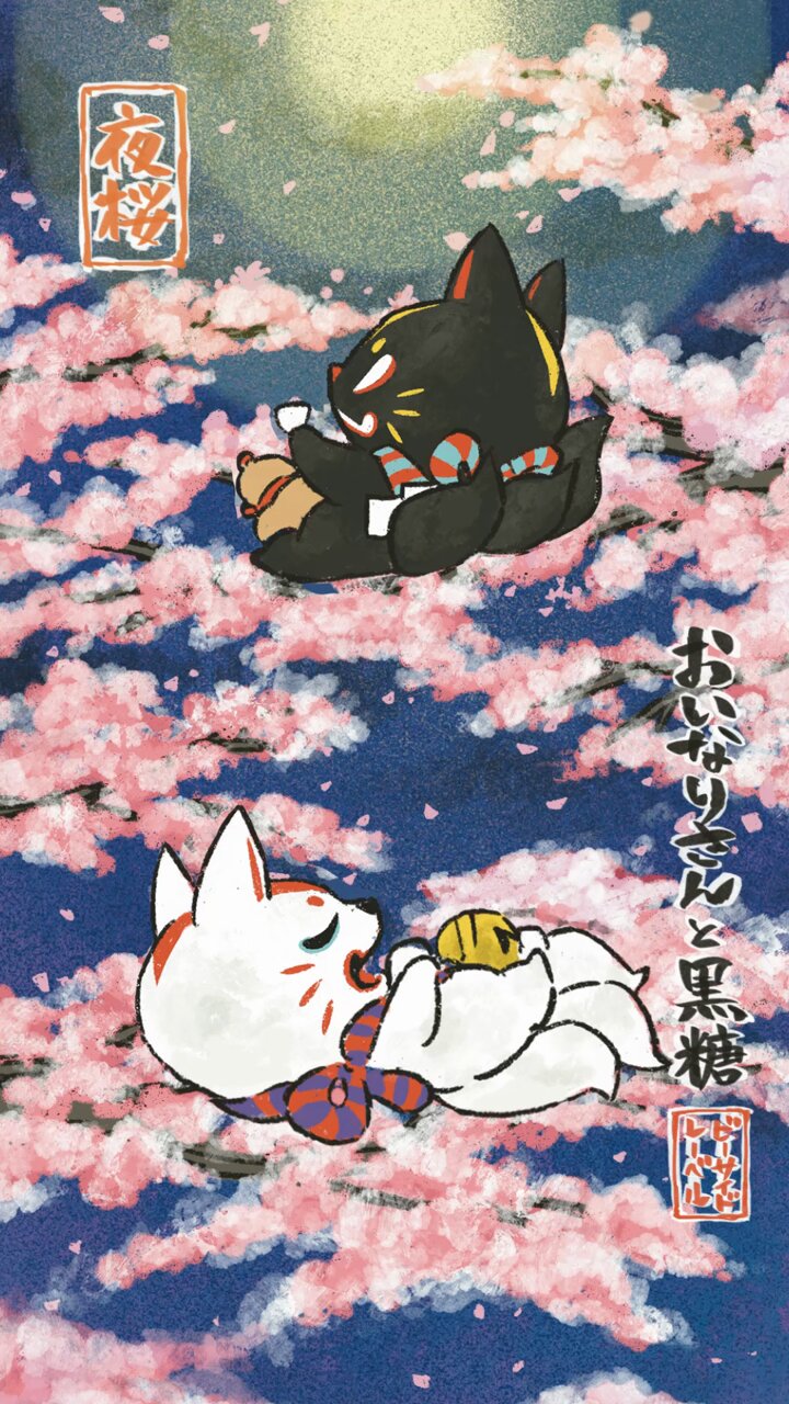 がんばれ！おいなりさん (@oinarisan01723) / X