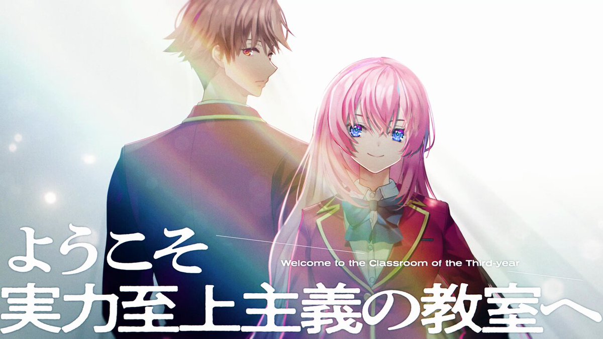 トモセシュンサク@『よう実3年生編1巻』3/24発売 トモセシュンサク@『よう実3年生編1巻』3/24発売