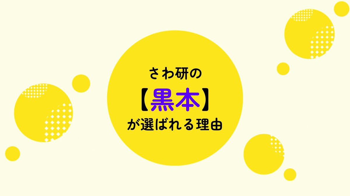 さわ研究所＠看護国試専門予備校 on X: 