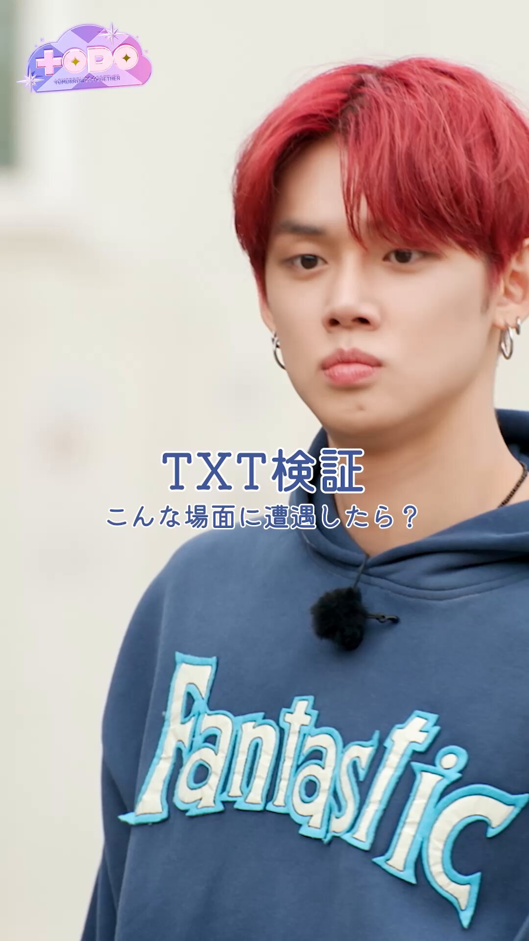 JPFC TXT happy together quiz セット 全員 JPFC TXT happy together quiz セット 全員 TOMORROW X TOGETHER JAPAN