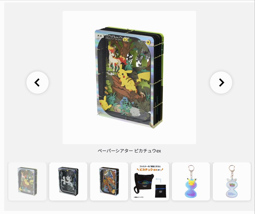 ポケモンセンター限定　ポケポケコラボ ペーパーシアター ピカチュウex ペーパーシアター Pokémon Trading Card Game Pocket