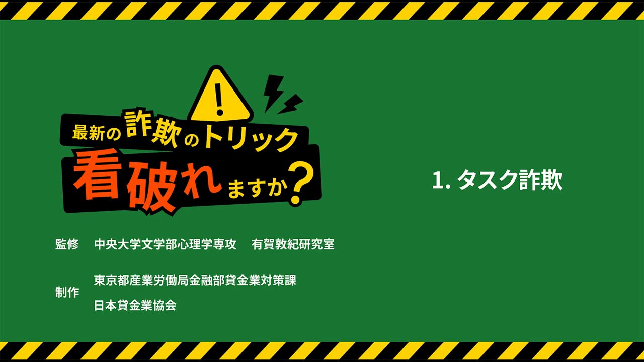Highlights by 日本貸金業協会 (@JFSA_official) / X