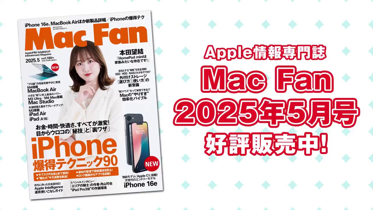 Mac Fan 2023年1月号 | Mac Fan編集部 |本 | 通販 | Amazon