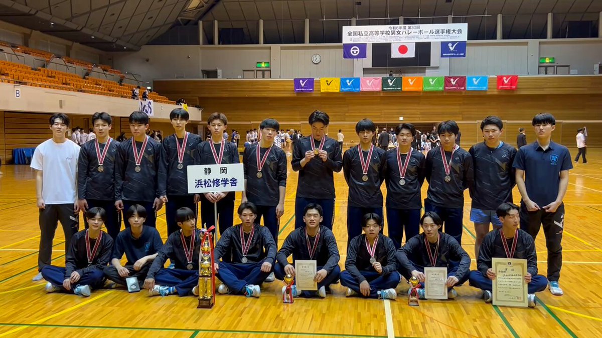 浜松修学舎バレー部上下セット 浜松修学舎中学校・高等学校 on X: 