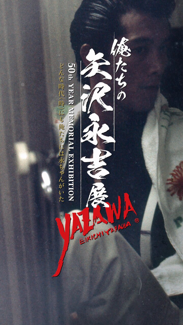 矢沢永吉 公式アカウント on X: 