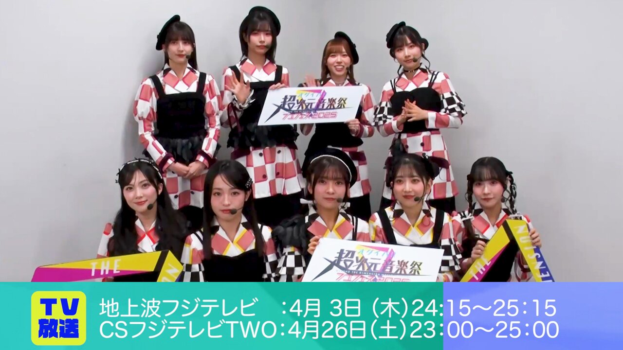 超次元音楽祭 on X: 