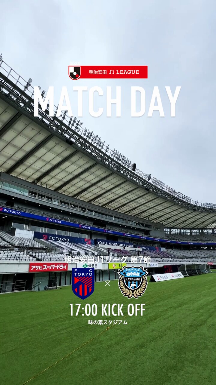 junです☆フォロー割 鹿島アントラーズ】Ep.36 MATCH DAY supported by JVCKENWOOD