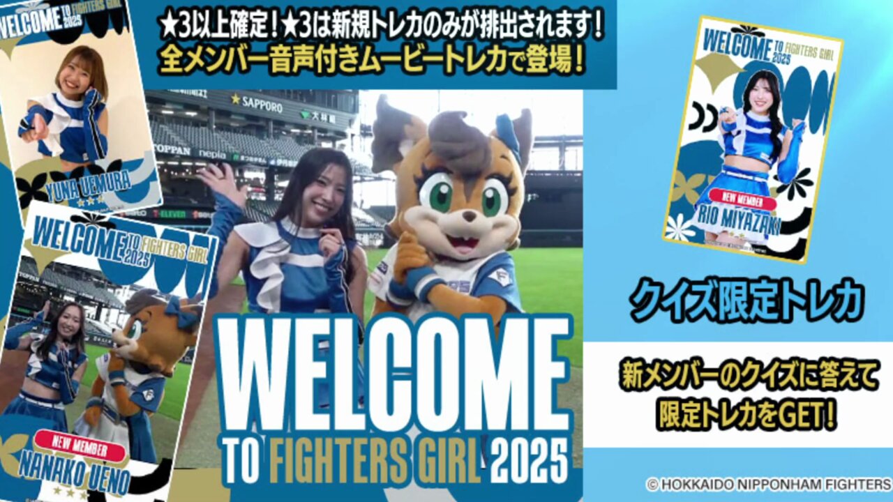 北海道日本ハムファイターズ公式 on X: 