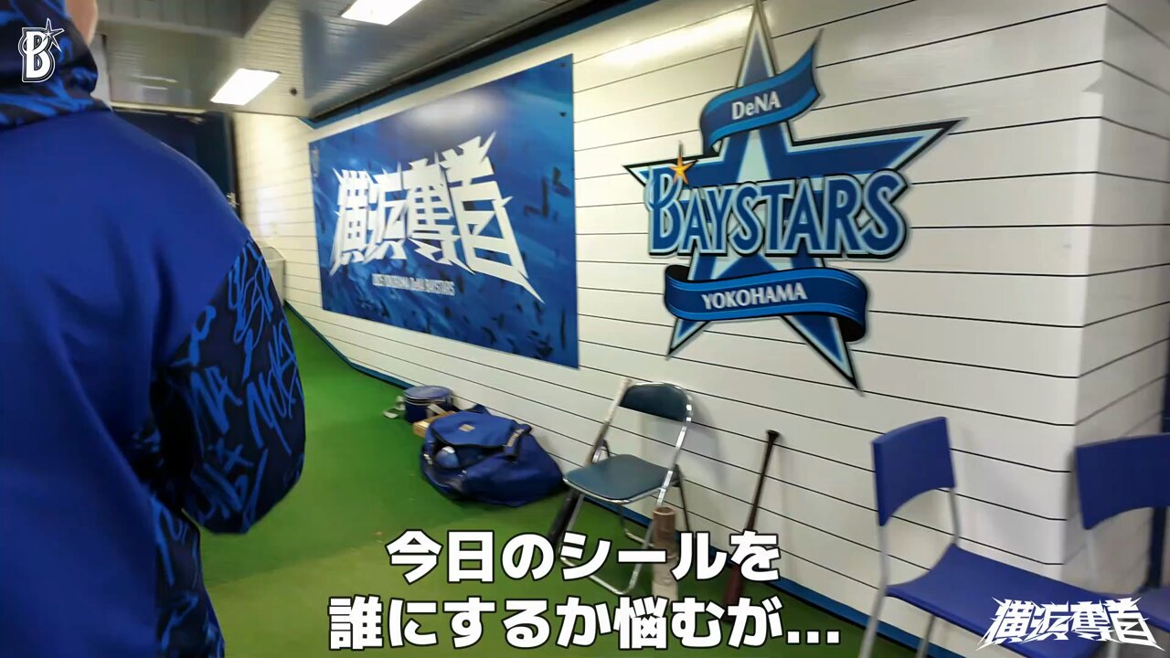 横浜DeNAベイスターズ on X: 