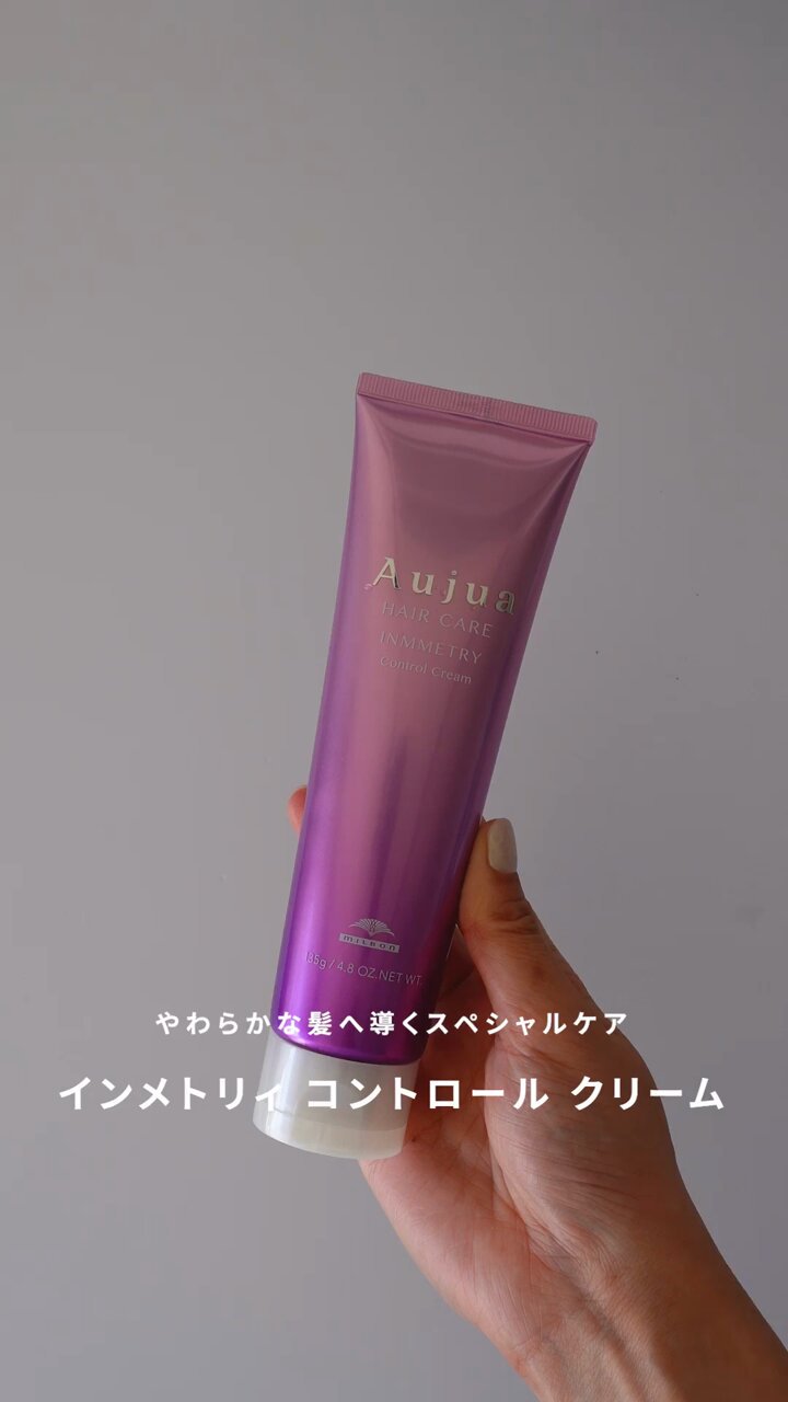 りせ　インメトリィ　コントロールクリーム　2本 りせ インメトリィ コントロールクリーム 2本 りせ インメトリィ