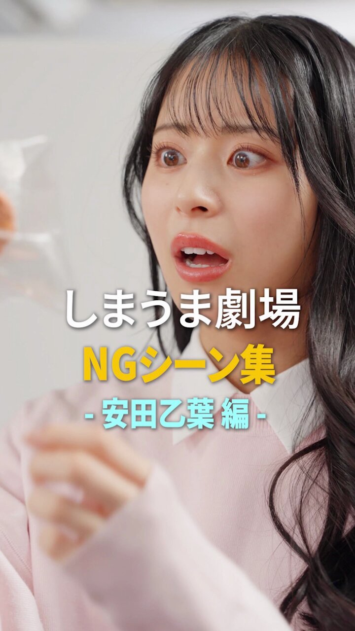 乙葉 