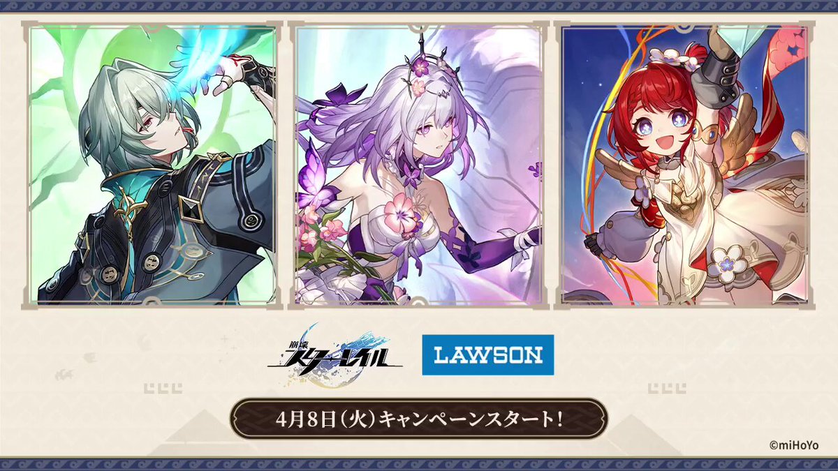 崩壊スターレイル　ローソン限定　のぼり旗　180×45cm　匿名配送 ローソン on X: 