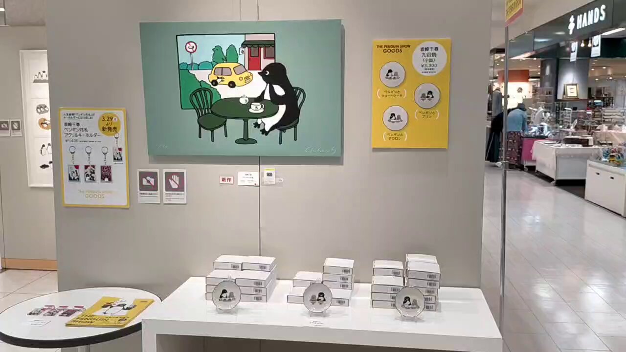 公式】坂崎千春 絵画展『THE PENGUIN SHOW』名古屋タカシマヤ 公式】坂崎千春 絵画展『THE PENGUIN SHOW』名古屋タカシマヤ
