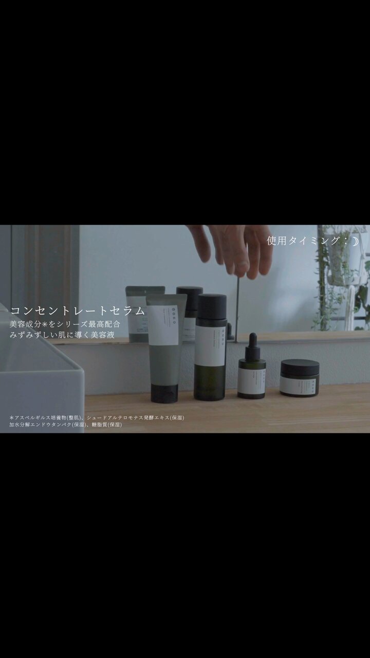 [白面の者] aono クレンザー・ローション・セラム・クリームセット 白面の者] aono クレンザー・ローション・セラム・クリーム