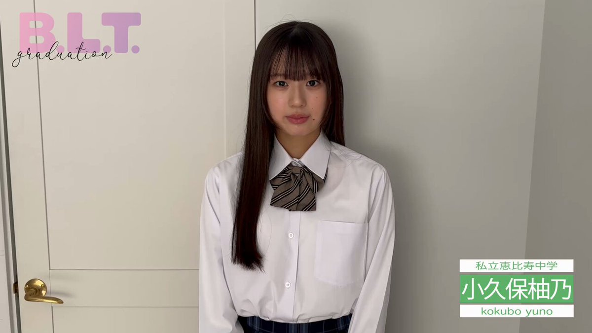 私立恵比寿中学　エビ中　小久保柚乃　生写真　サイン　水色制服 私立恵比寿中学 エビ中 小久保柚乃 生写真 サイン 水色制服