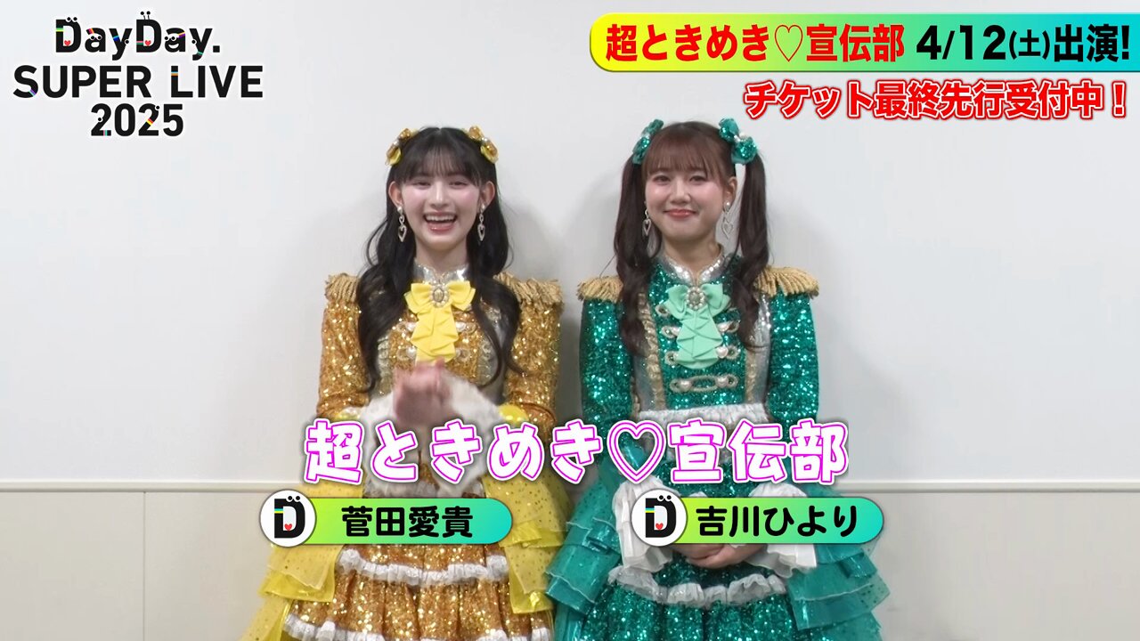 超ときめき♡宣伝部 組長くじ 組長賞回転アクリルスタンド 吉川ひより 超ときめき♡宣伝部 組長くじ 組長賞回転アクリルスタンド 吉川