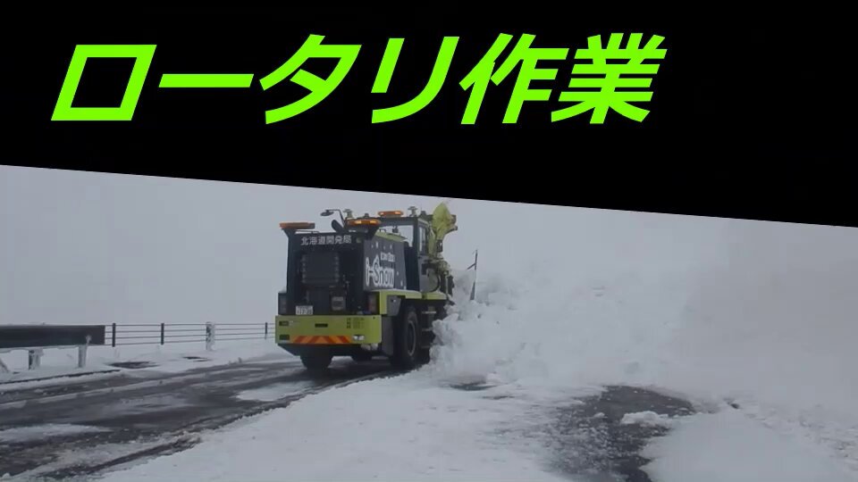 国土交通省 北海道開発局 網走開発建設部 on X: 