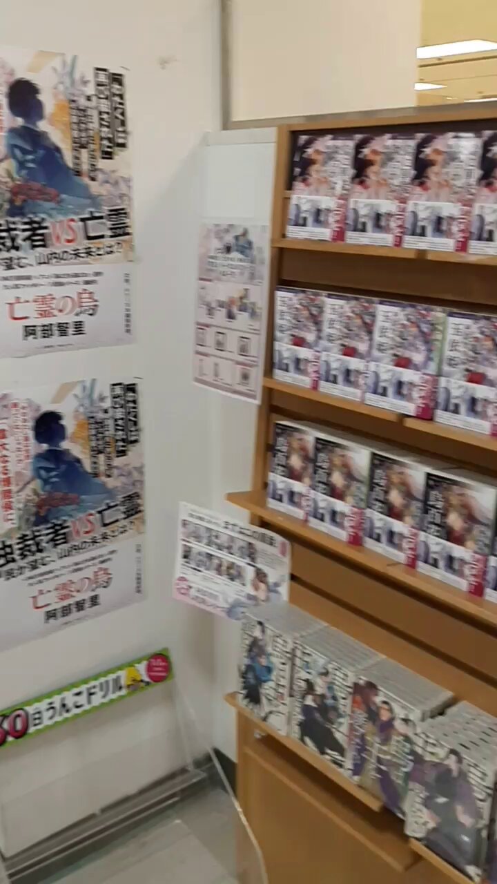 八咫烏の壺＠大ヒット和風ファンタジー阿部智里「八咫烏シリーズ