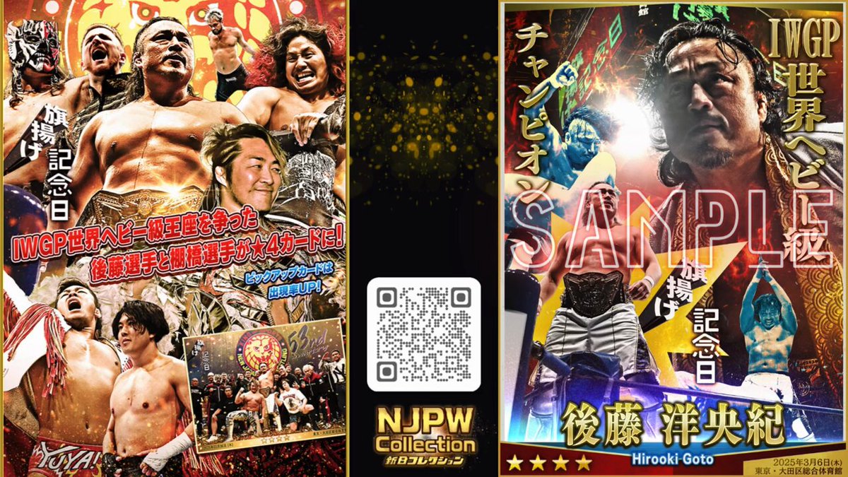 Highlights by 新日CARD RUMBLE/新日コレクション/NJPW
