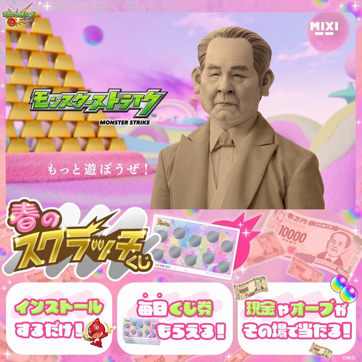 Highlights by モンストキャンペーン(公式) (@monst_campaign) / X Highlights by モンストキャンペーン(公式) (@monst_campaign) / X