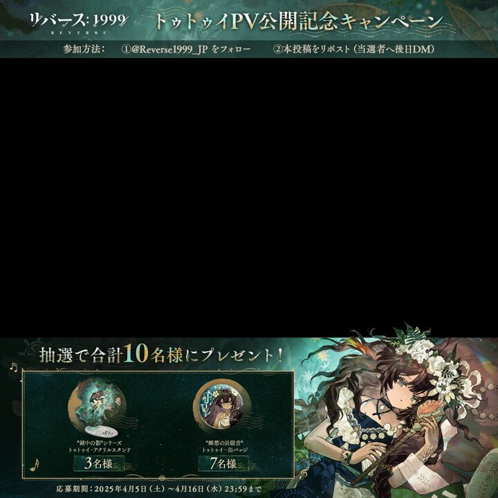 リバース：1999【好評配信中】 on X: 