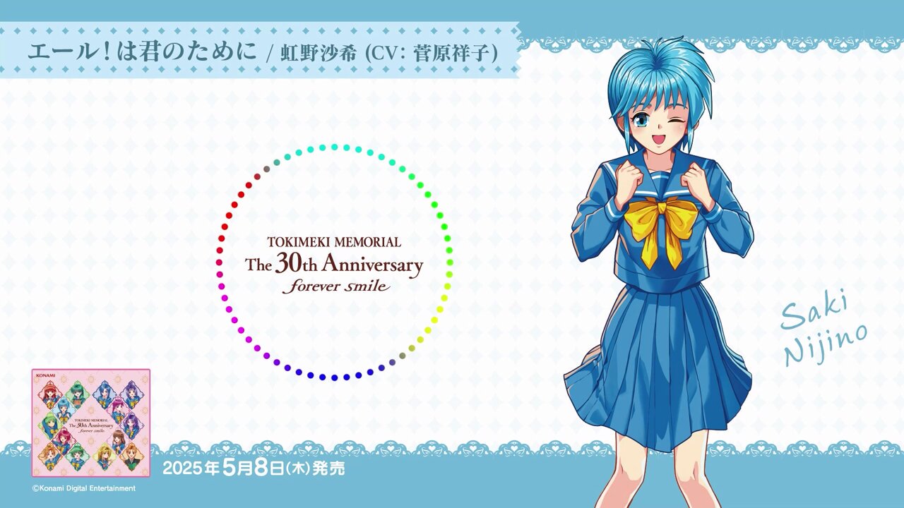 ときめきメモリアル 30周年 公式 on X: ときめきメモリアル 30周年 公式 on X: