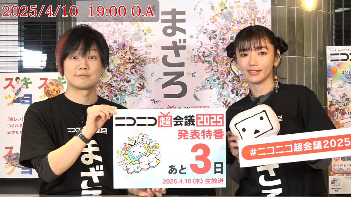 【ニコニコ超会議2025】基板ガチャ　百花　繚乱　アートカード ニコニコ超会議2025】基板ガチャ 百花 繚乱 アートカード
